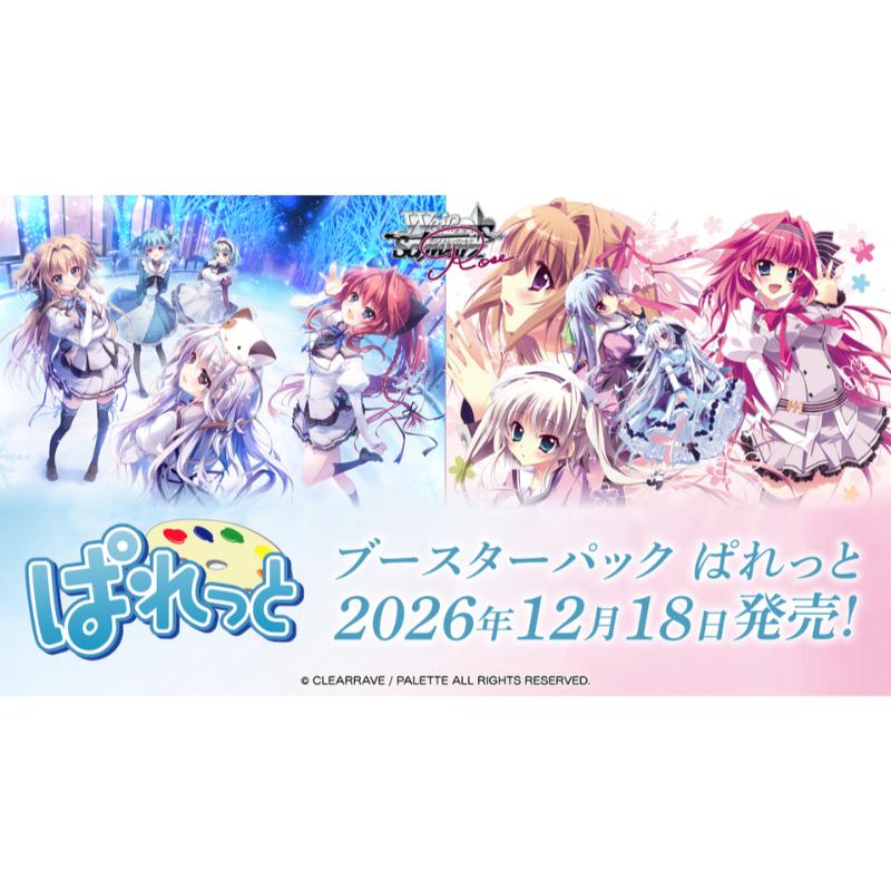 ヴァイスシュヴァルツロゼ 枕 ブースターBOX (1BOX) | ヴァイス ロゼ