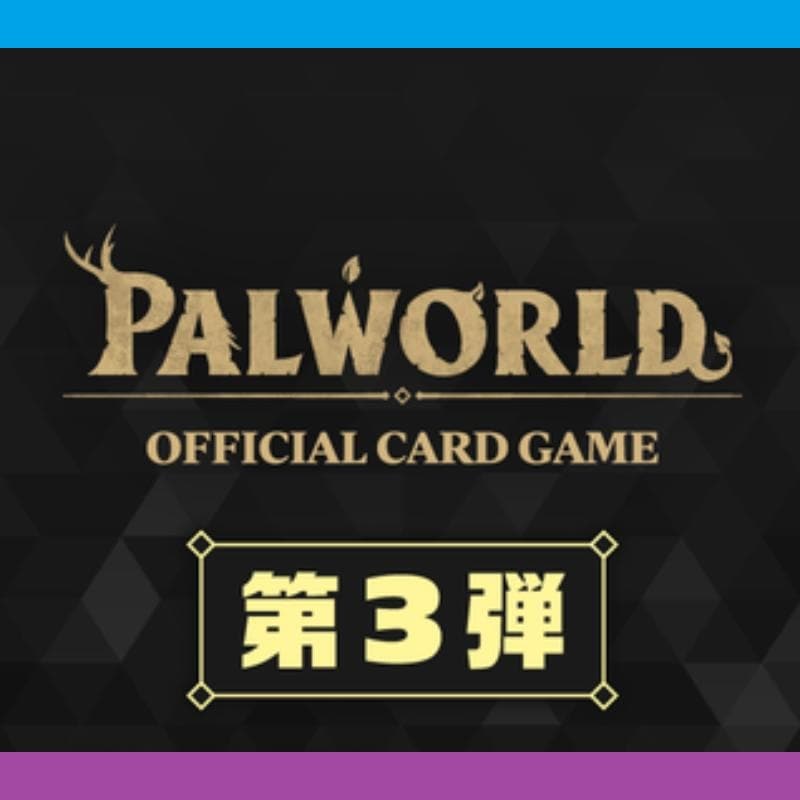 パルワールド ブースターBOX パルパゴスの夜明け【1BOX】 | パル