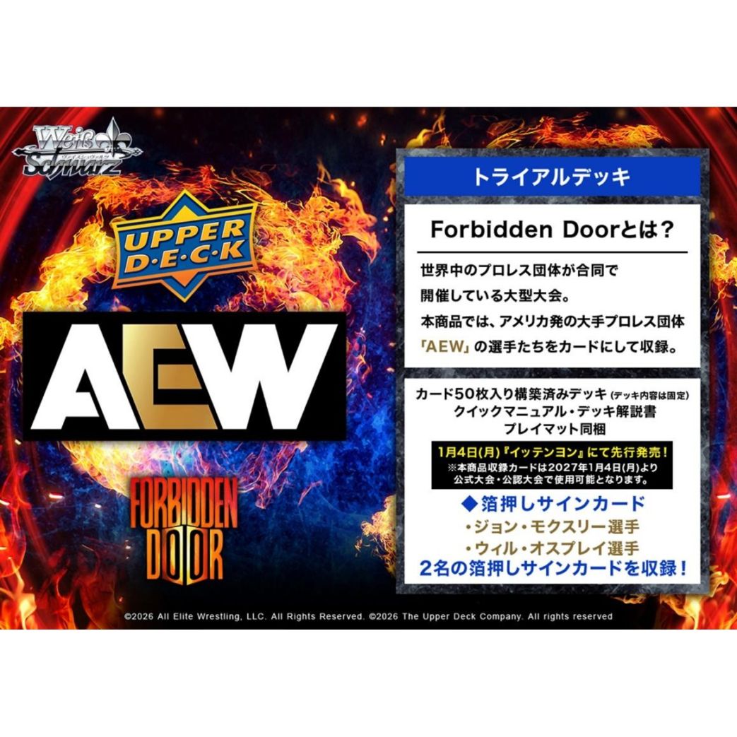 予約1月15日発送予定】ヴァイスシュヴァルツ AEW：Forbidden Door