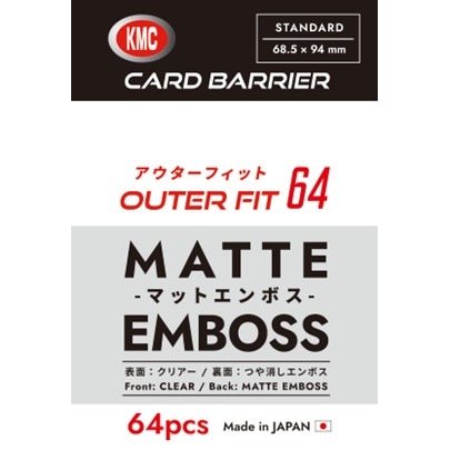 【予約12月18日発送予定】KMC スリーブ アウターフィット マットエンボス（64枚入り）【1個】