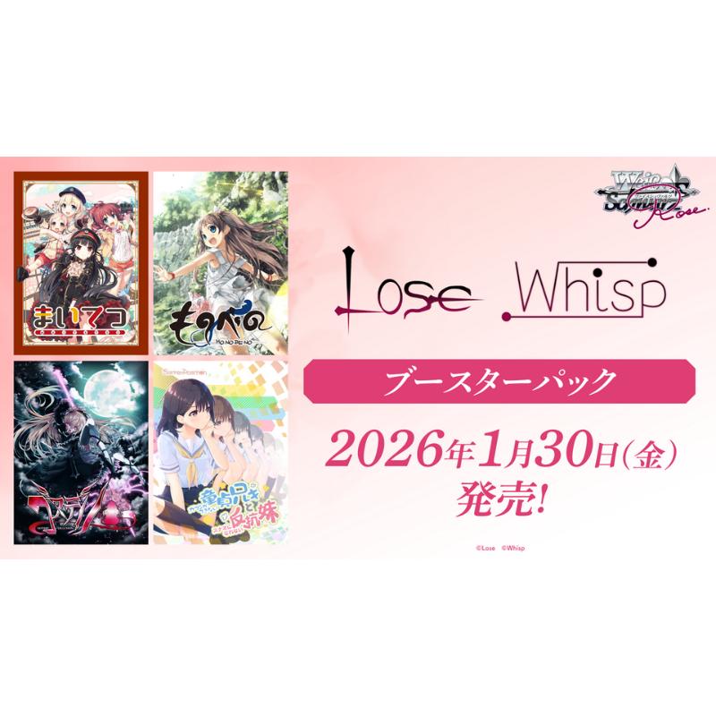 �����������������ĥ��� Lose Whisp �֡�������BOX��1�����ȥ��20box��