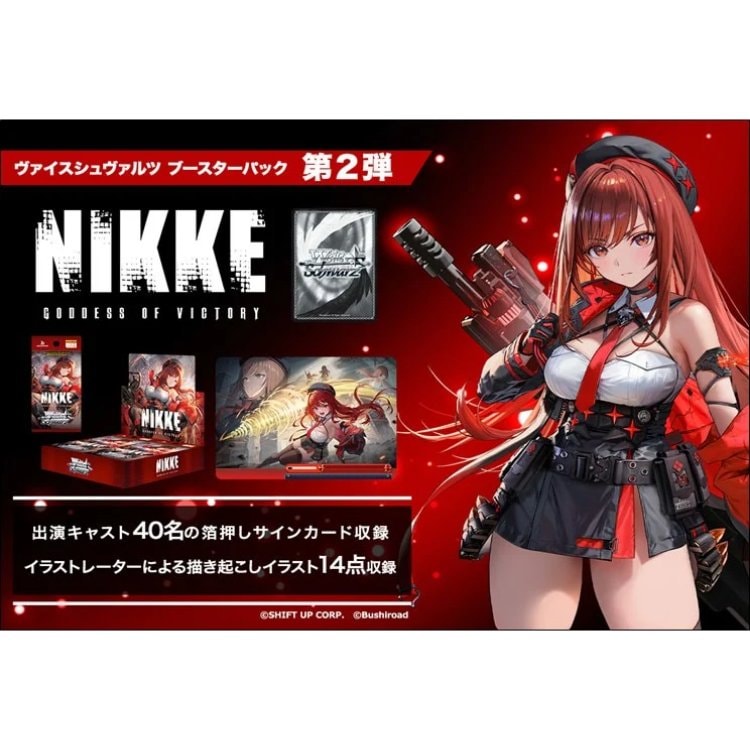 勝利の女神 NIKKE ヴァイシュシュバルツ ノワール 予約9月19日発送予定】ヴィイスシュヴァルツ 勝利の女神：NIKKE Vol.2