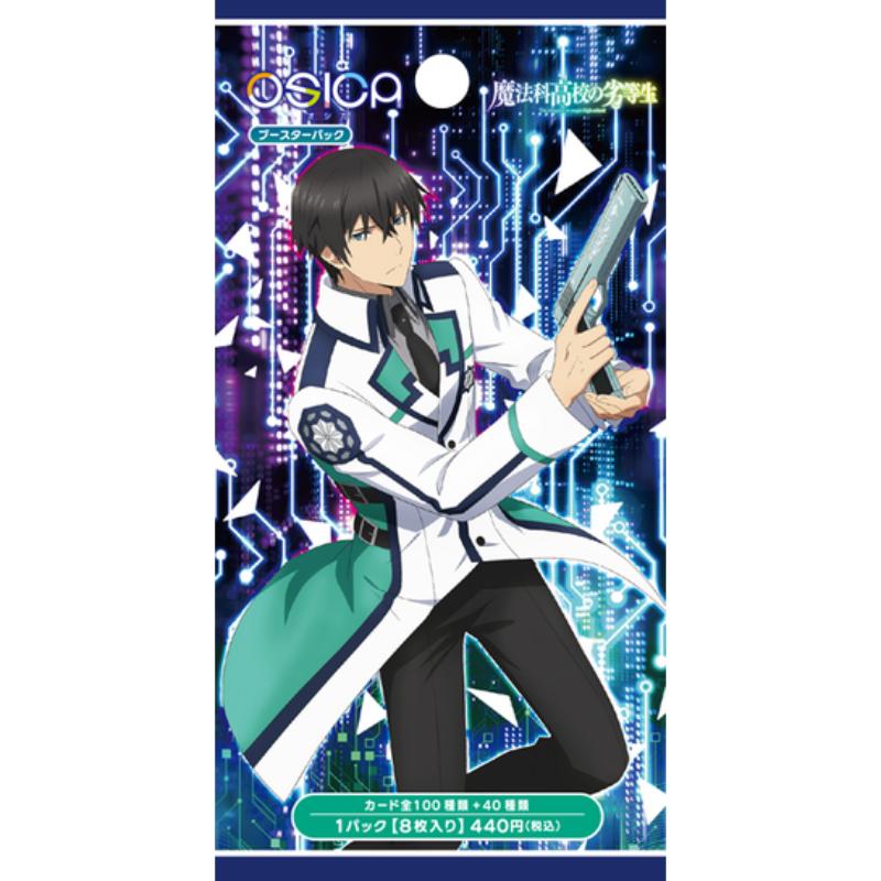 【予約8月28日発送予定】OSICA 魔法科高校の劣等生 ブースターBOX【1BOX】