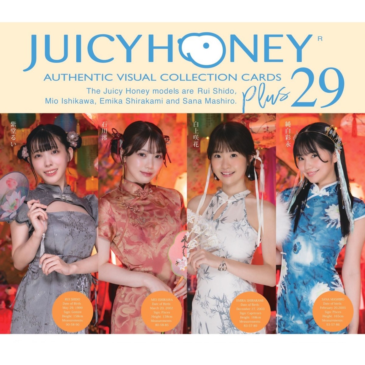 AVC JH plus29 新品未開封ボックス ジューシーハニー PLUS #29【1-BOX】 | ジューシーハニー | カード