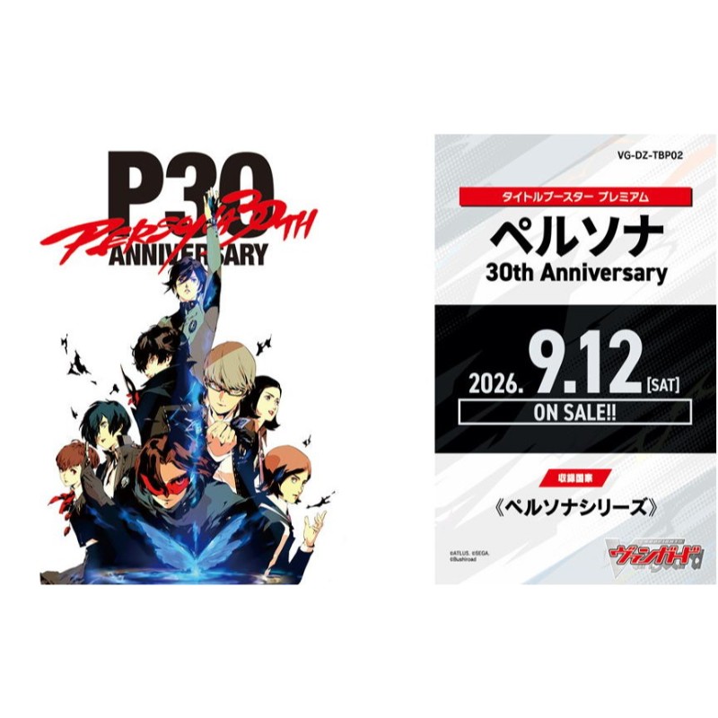 予約9月12日発送予定】ヴァンガード タイトルブースター プレミアム