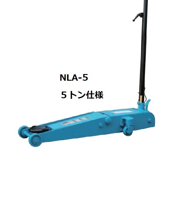 低床エアーガレージジャッキ ミドルタイプ NLA-5