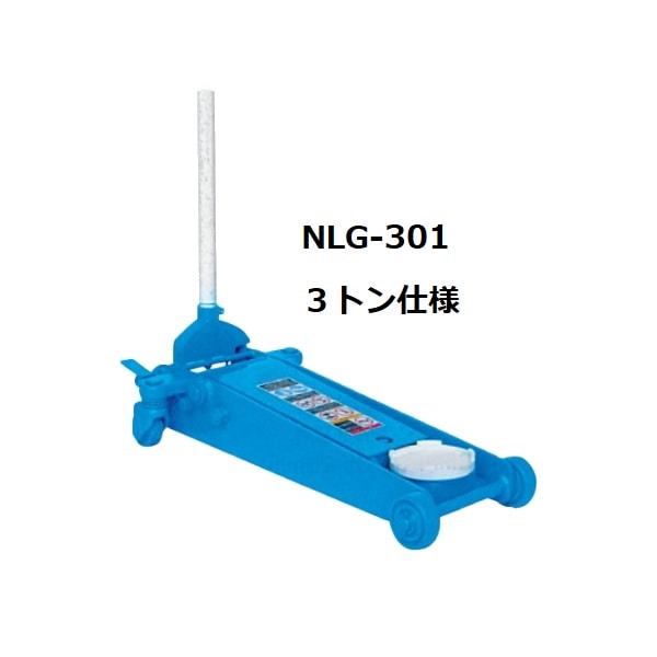 低床ガレージジャッキ ショートタイプ NLG-301