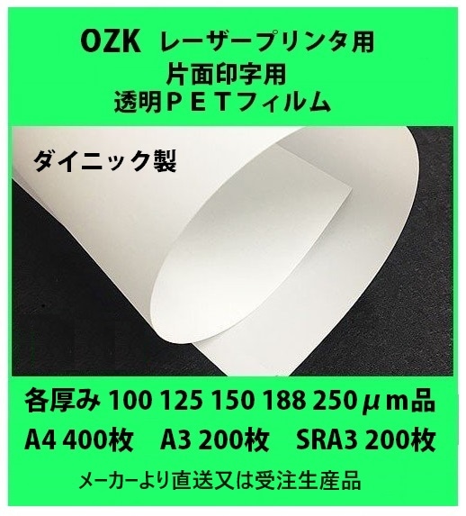 OZK졼ץ󥿡 ̰ƩУţԥեࡡA4 A3 SRA3᡼ľϼ