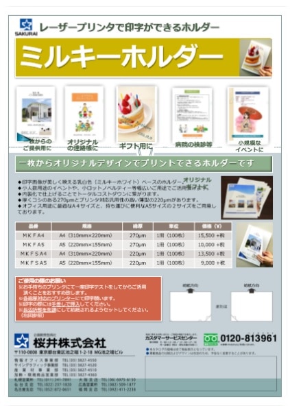 졼ץ ߥ륭ۥ  硡åݥ̵