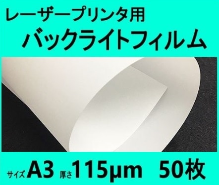 �졼�����ץ���ѥХå��饤�ȥե���� 115��m ���� ��297mmX420mm�� ������ ���߸��ʡ�����������