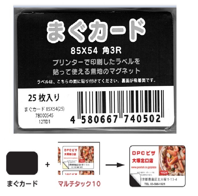 졼ԡ ޥå ޤɡ 85mm54mm߸ʡ͹ʤɤ̵