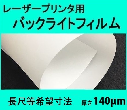 �졼�����ץ���ѥХå��饤�ȥե���� 140��m ������������Ĺ������ ����������