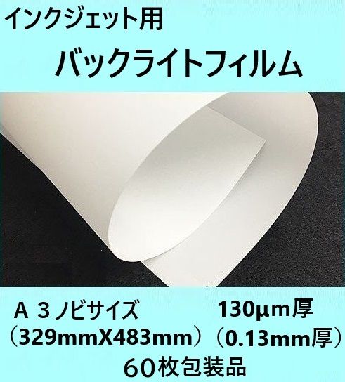 ���󥯥����å��� �Хå��饤�ȥե���ࡡ�����Υӡ������������߸���