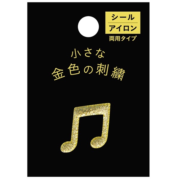 【レア物】ワッペン 2枚セット(陸91式) 20004 小さな金色の刺しゅうワッペン「音符」 | オリジナル