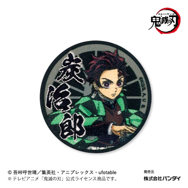 KMT01「鬼滅の刃」ワッペン 竈門炭治郎 シール・アイロン両用