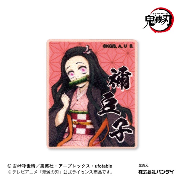 鬼滅の刃　小物いろいろ アニメ「鬼滅の刃」 アクリル小物入れ 時透無一郎&悲鳴嶼行冥