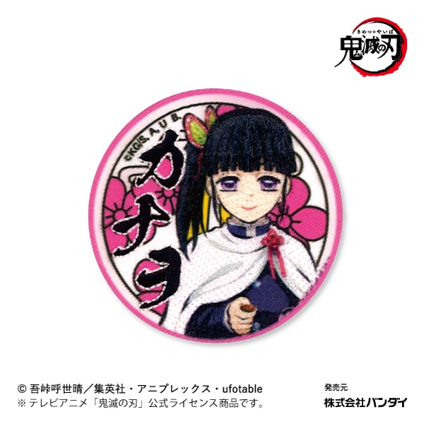 KMT06「鬼滅の刃」ワッペン 栗花落カナヲ シール・アイロン両用