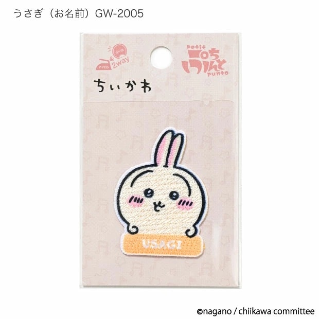 GW-2005「ちいかわ」ワッペン小 お名前フェイス柄 うさぎ お名前<br