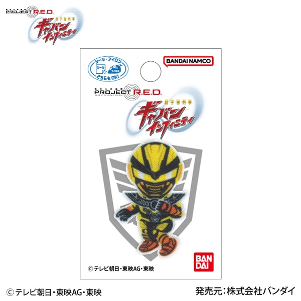 BAN167 「超宇宙刑事ギャバン インフィニティ」SDワッペン（ギャバン