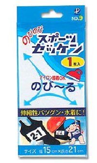 00009 スポーツゼッケン大 のびのびタイプ | ゼッケン・ひざあて