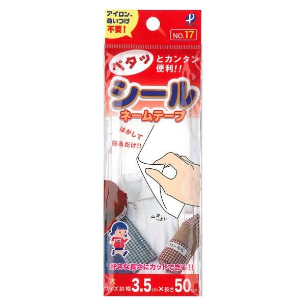 〜購入者様限定〜名入れします！　　　名前　タグ　テープ　フルネーム　可能　17 購入者様限定〜名入れします！ 名前 タグ テープ フルネーム 可能 17