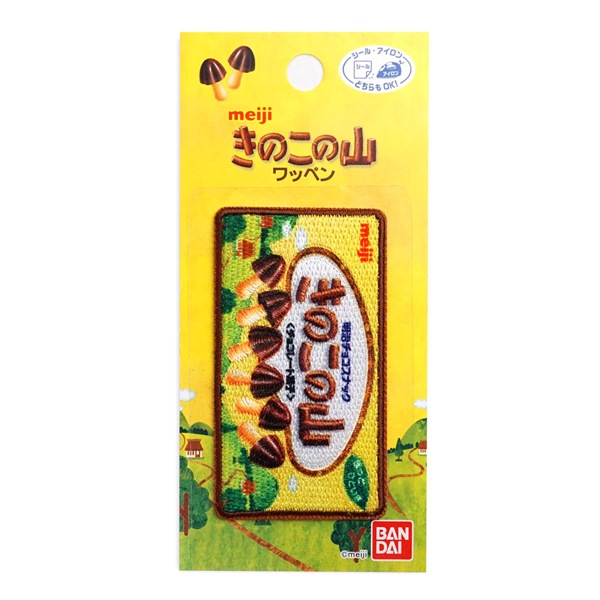 Mw01 Meijiワッペンシリーズ きのこの山 アイロン シール両用ワッペン キャラクター お菓子シリーズ P S Fan パイオニア ワッペン ハンドメイドクラフト