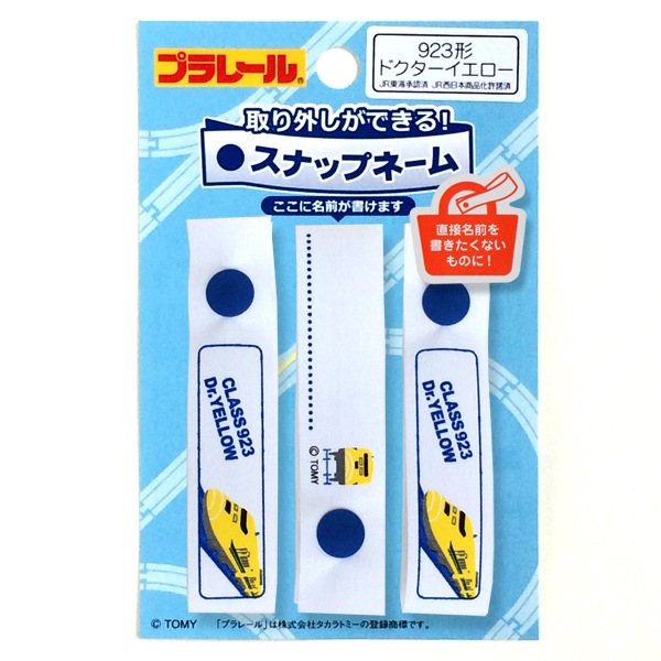 プラレール  まとめ売り 2本セット！ プラレール クルーズトレインDXシリーズ TRAIN SUITE四季島