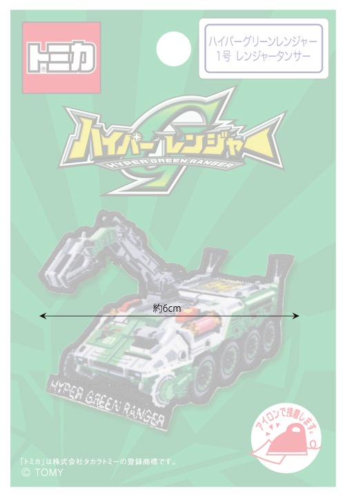 60907���ȥߥ�����åڥ�<br>�֥ϥ��ѡ����꡼���󥸥㡼1�桡��󥸥㡼���󥵡��ס�