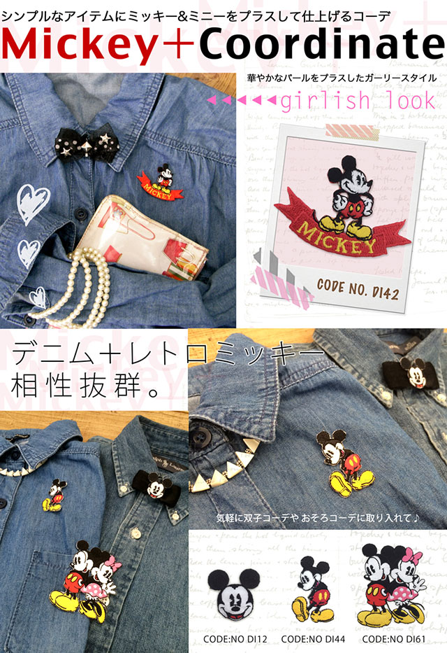 DI42 ���ǥ����ˡ�����饯�����ڥߥå����ޥ����ۥ������������åڥ�