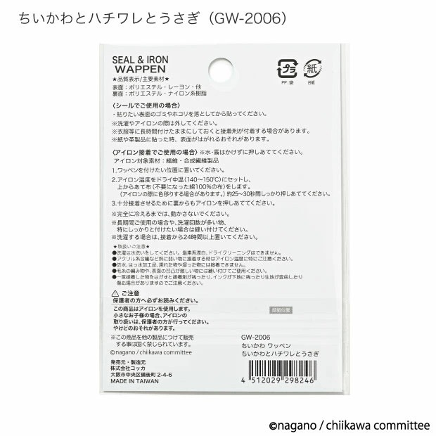 GW-2006֤ץåڥ ʤ褷 ȥϥȤ<br>륢ξѥ