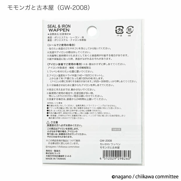 GW-2008֤ץåڥ ʤ褷 󥬤ȸܲ<br>륢ξѥ