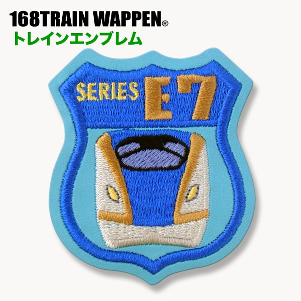 PTR325 トレインエンブレムワッペン「E7系北陸新幹線