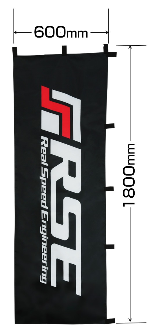 NOBORI FLAG R.S.E. 