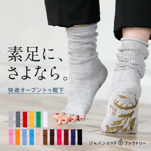 ץȥ襬 OPENTOE YOGA (̾)