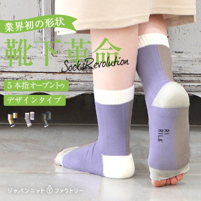 美品 リムアーク オープントゥー ブーティ ニット ソックス 23cm