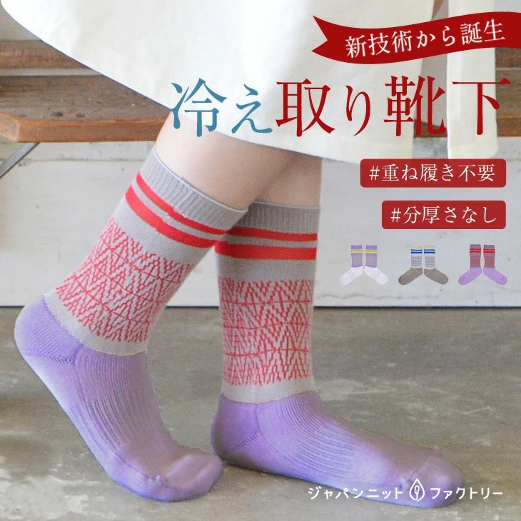 DIAMOND 2LINES 3SOU SOCKS