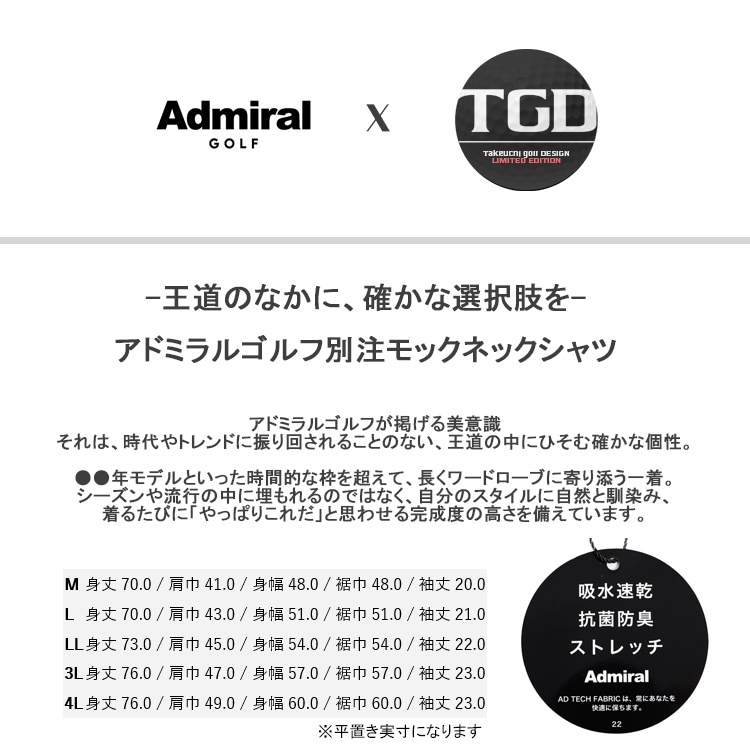 アドミラルゴルフ モックシャツ メンズ 別注 限定 半袖 シャツ モック