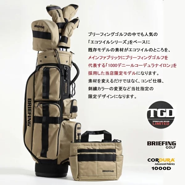 ブリーフィング ゴルフ ラウンドバッグ メンズ レディース 別注限定