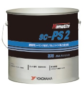 ハマタイト SC－PS2 (2缶) 横浜ゴムMBジャパン｜建マート