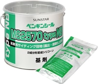 ペンギンシール MS2570typeNB (2缶) サンスター技研｜建マート
