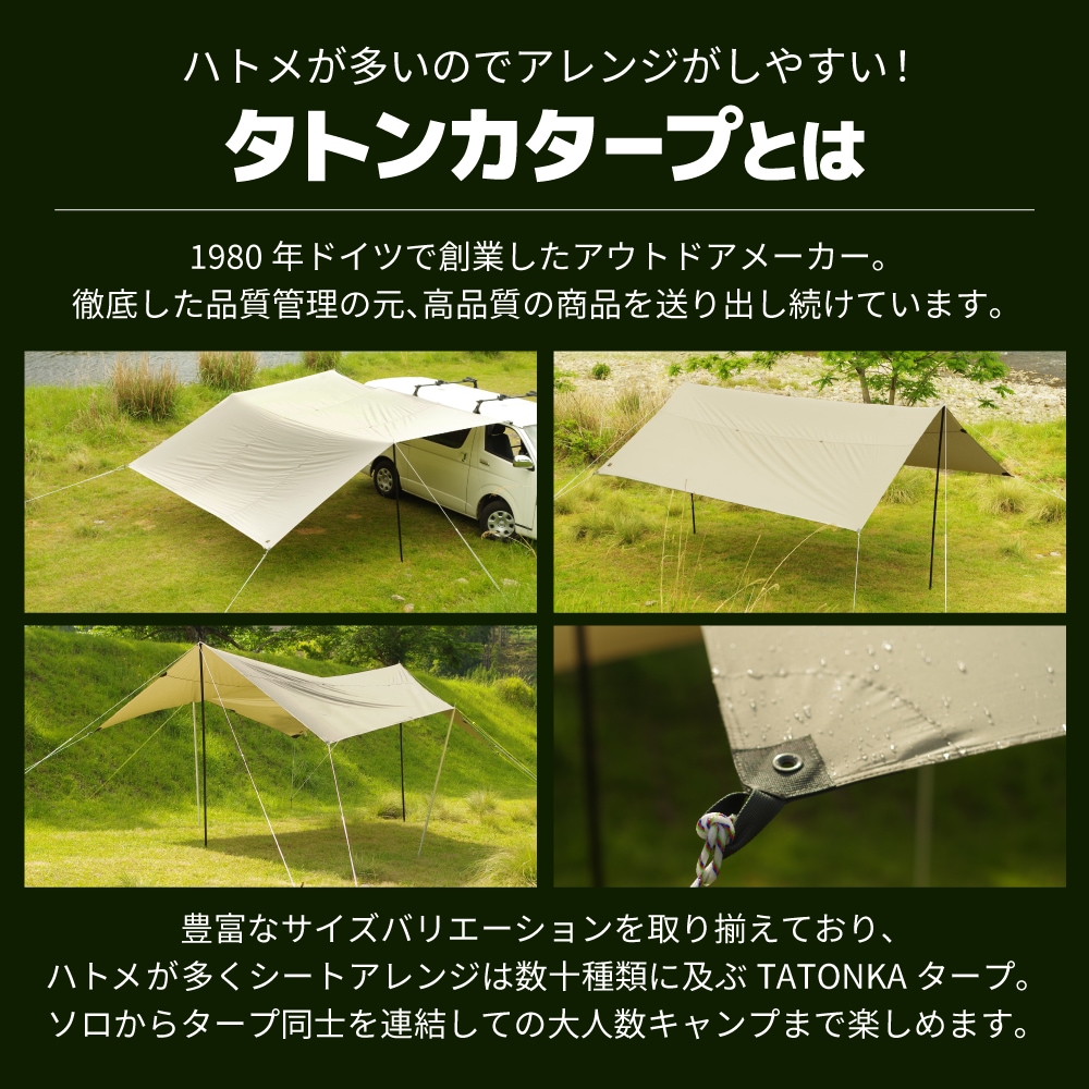 TATONKA (タトンカ) Tarp ポリコットン タープ サンドベージュ