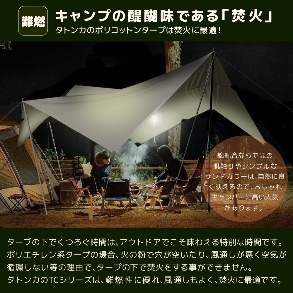 TATONKA (タトンカ) Tarp ポリコットン タープ サンドベージュ