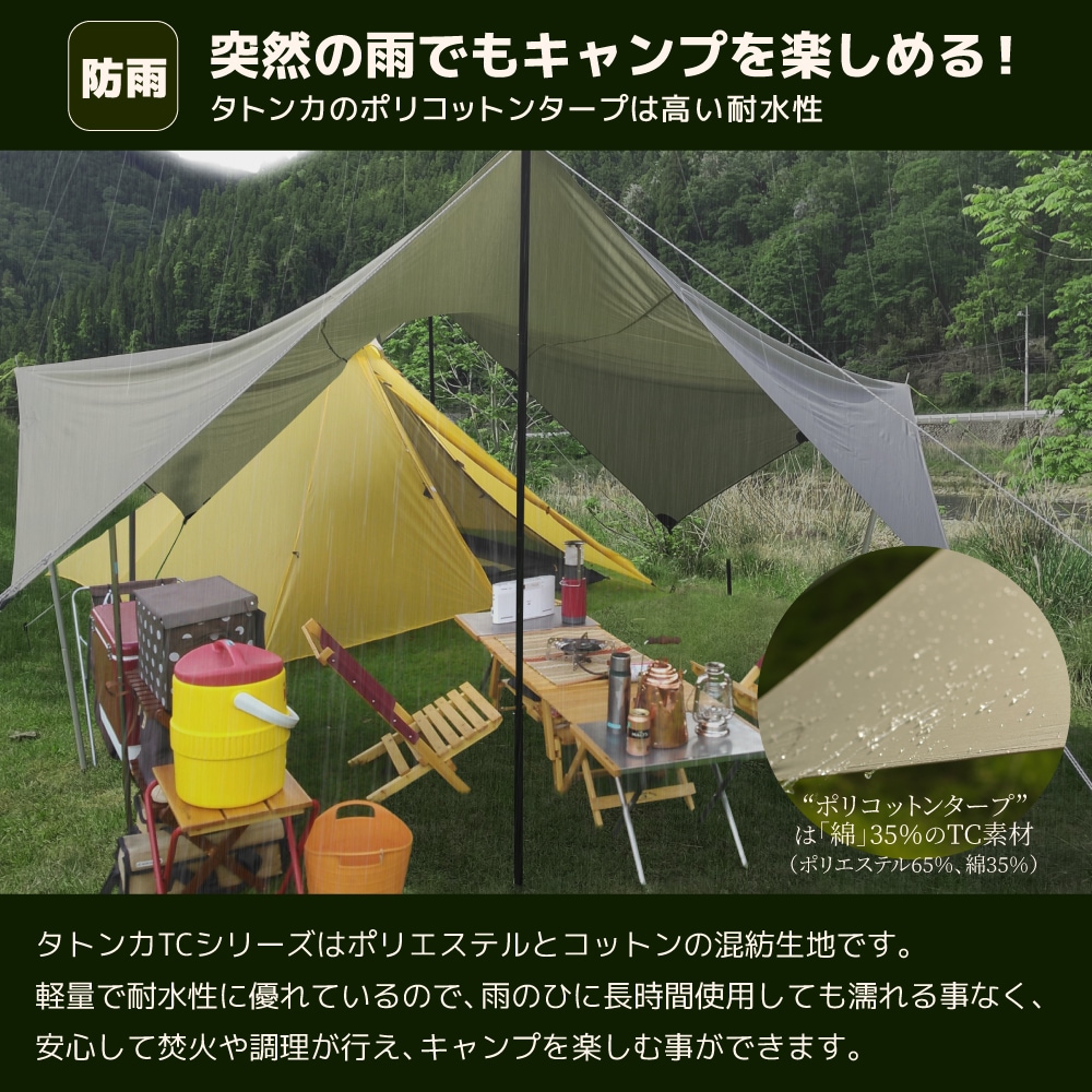 TATONKA (タトンカ) Tarp ポリコットン タープ サンドベージュ