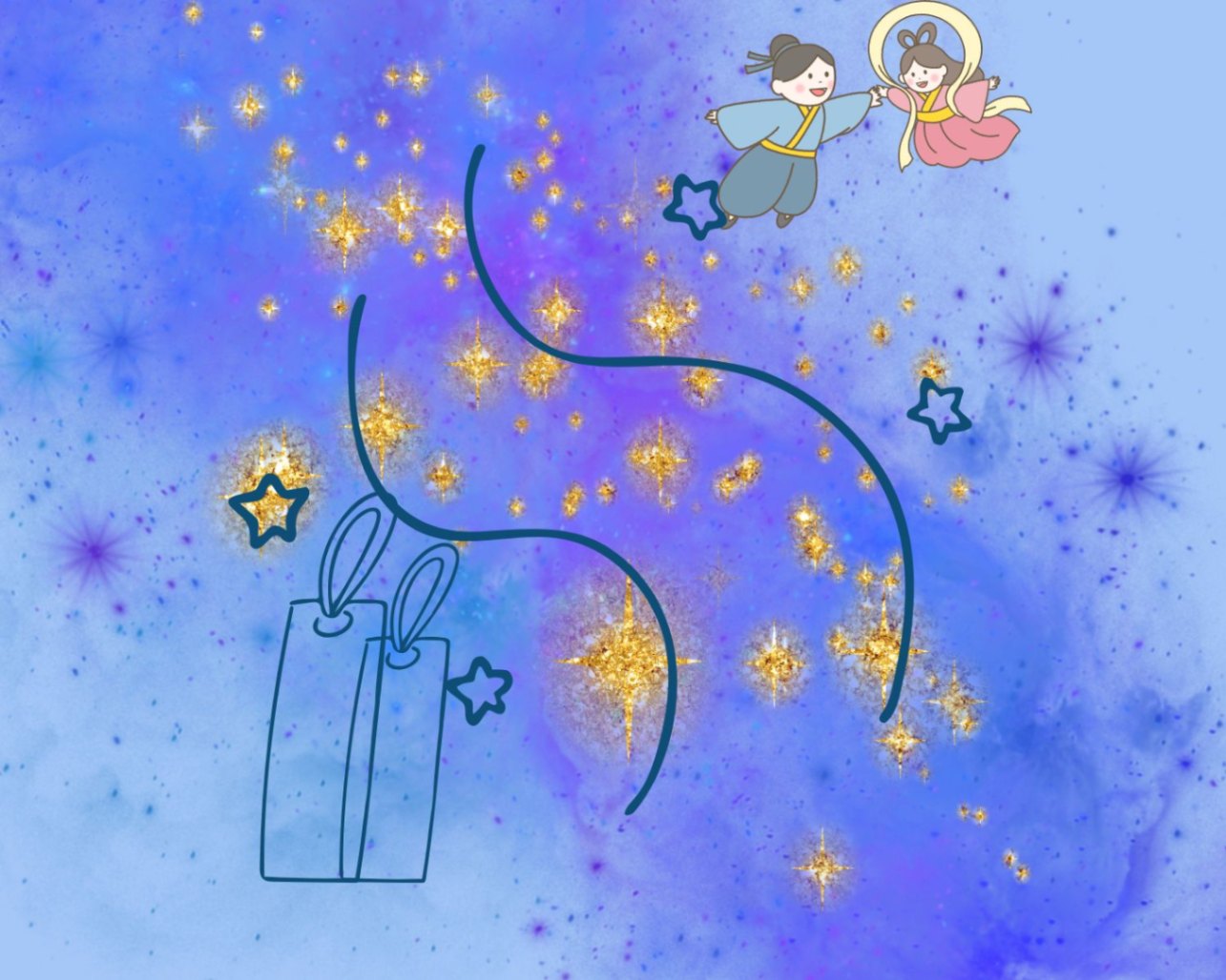 きらきら夜空