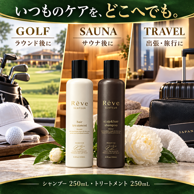 Reve SENTEUR shampoo & treatment