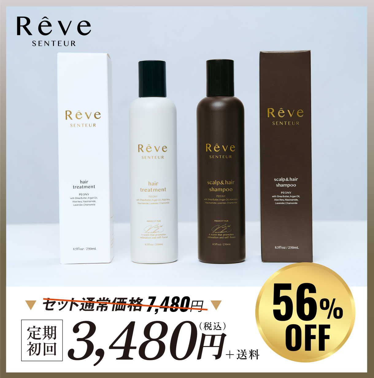 Reve SENTEUR shampoo & treatment
