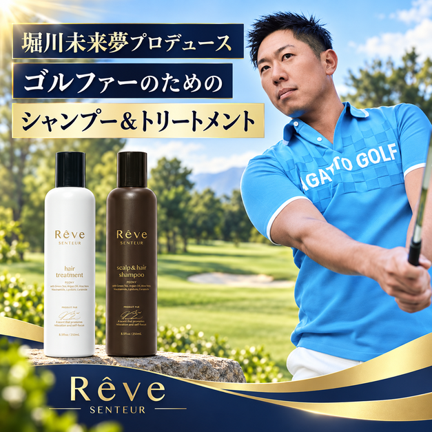 7Days Trial Set | ヘアケアセット | 【公式】Reve Senteur（レーヴ