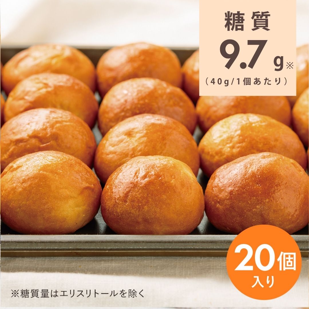 【低糖質】大豆丸パン　20個入
