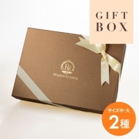 【お歳暮、お中元等に】ギフトボックス（サイズ中 ・ サイズ大）