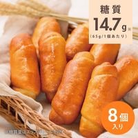 【低糖質】バター溢れる塩パン　8個入